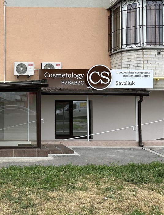Оренда кабінета косметолога Вінниця