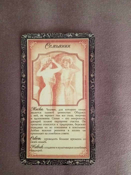 Колода метафорических карт "1000 жизней": 900 грн. - Книги / журнали ...