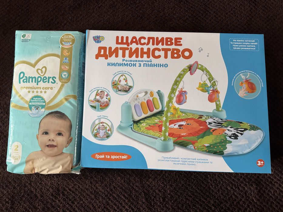 Мобіль, коврик та памперси