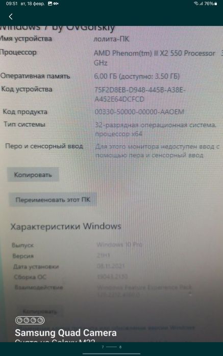 Компьютер плюс манитор