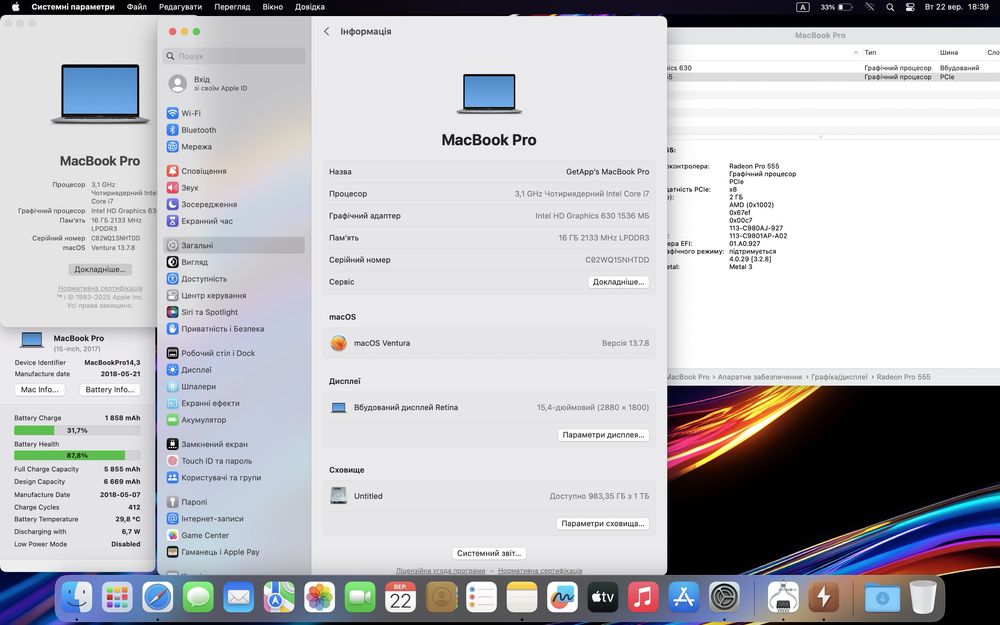 Ноутбук MacBook Pro 15” 2017 i7 16/1TB • ГАРАНТІЯ • СТАН 9.6/10 117669