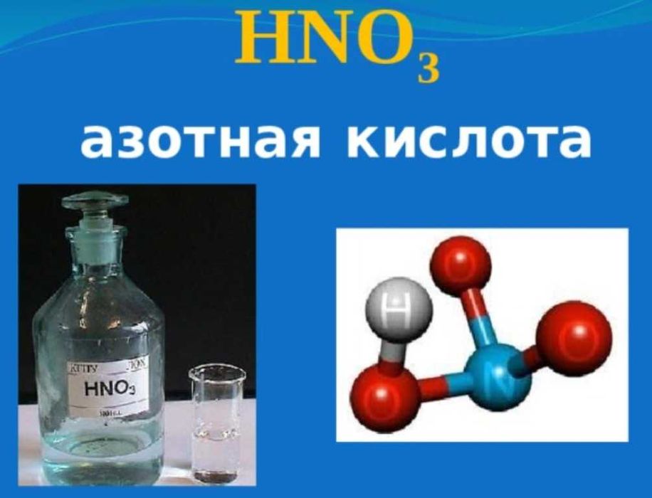 Азотна кислота. 1 л. 56%