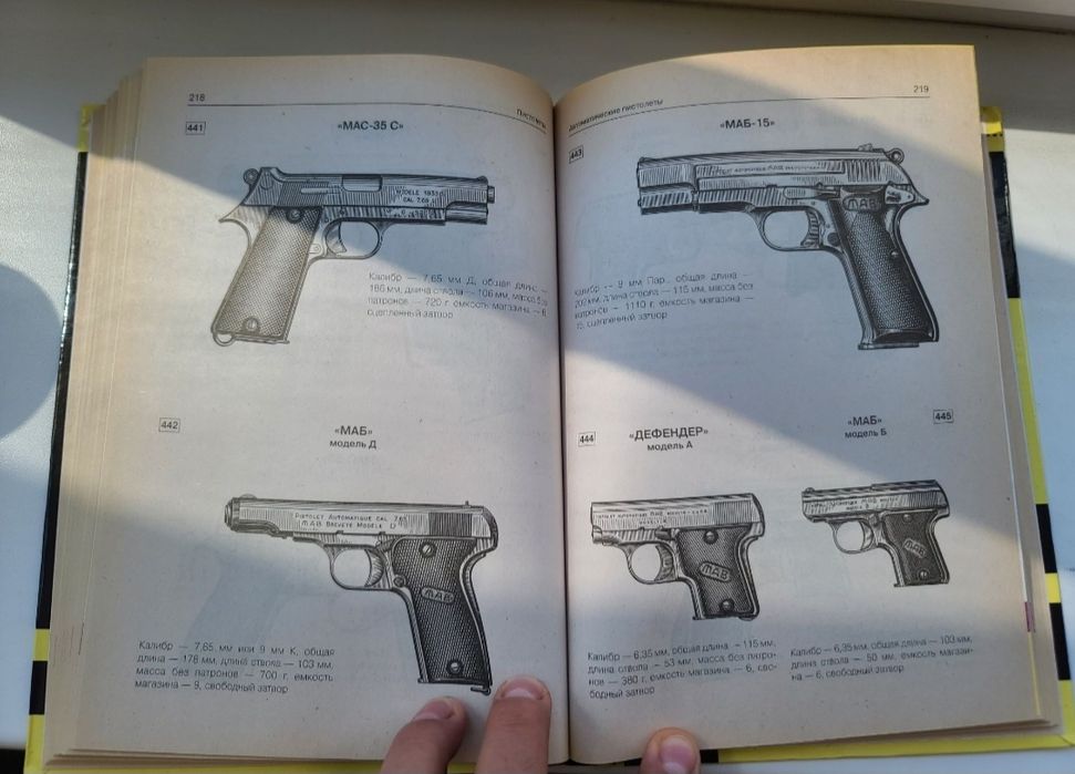 Книга современные пистолеты и револьверь
Жук