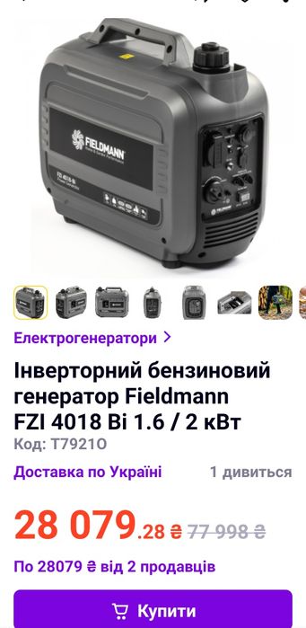 Інверторний бензиновий генератор Fieldmann FZI 4018 Bi 1.6 / 2 кВт