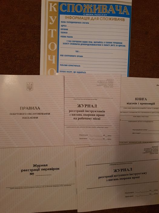 Продам куточок споживача