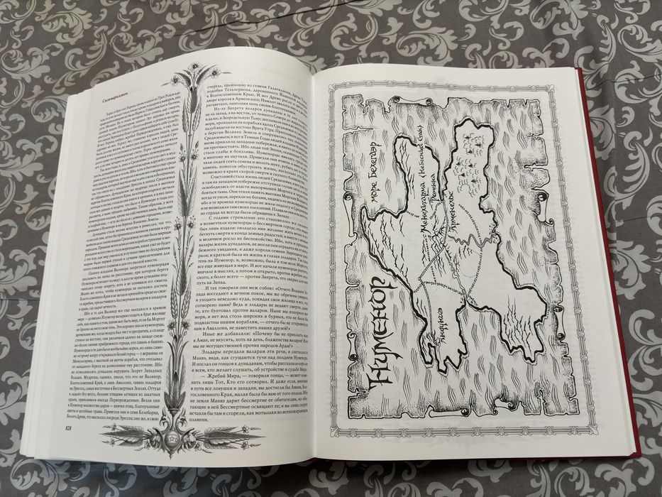 Полная История Средиземья. Властелин Колец, Хоббит, Сильмариллион