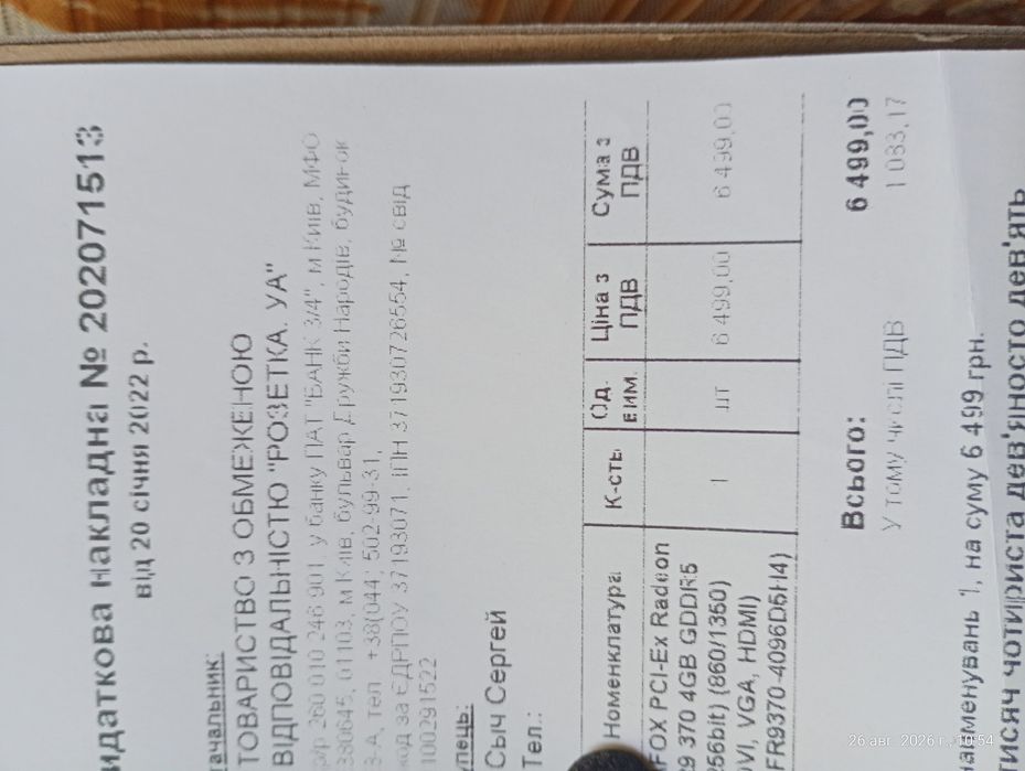Radeon R9 370 4 Gb (256 bit)