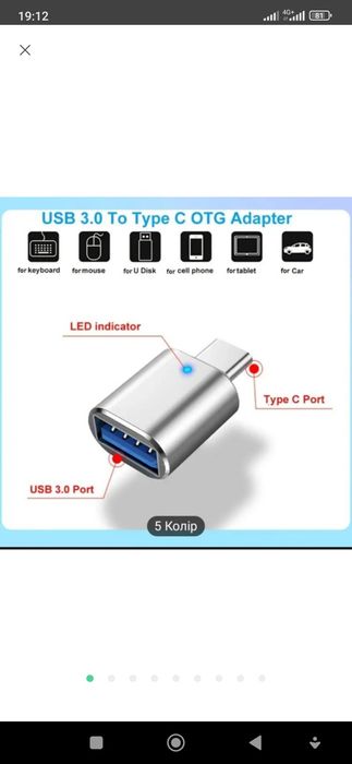 Адаптор переходник  USB 3.0 к tayp C