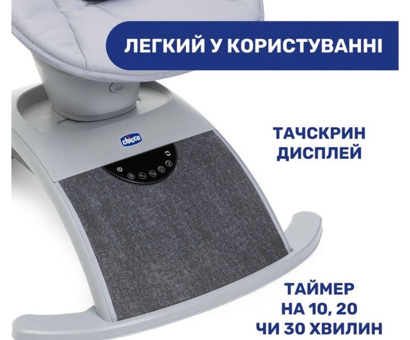 Заколисуючий центр Comfy Wave Chicco