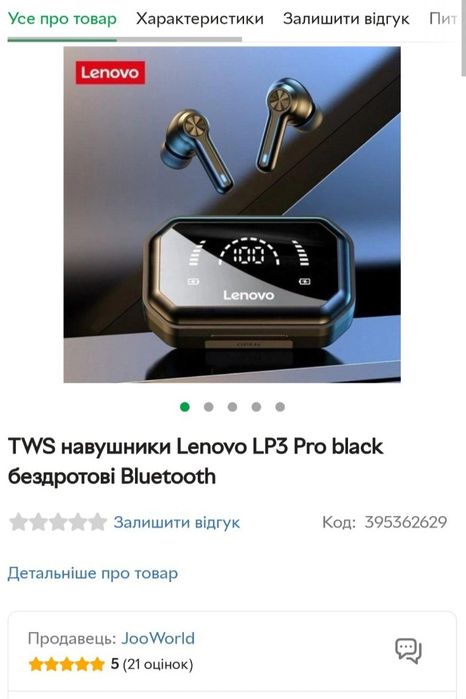 Блютузні навушники