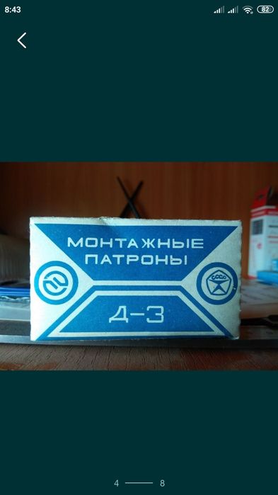 Монтажные , Д3 и Д4