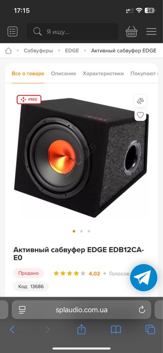 Сабвуфер EDGE активный