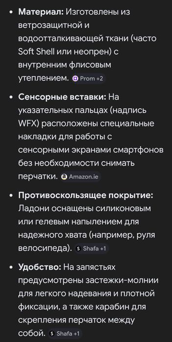 Перчатки WFX.Размер S.