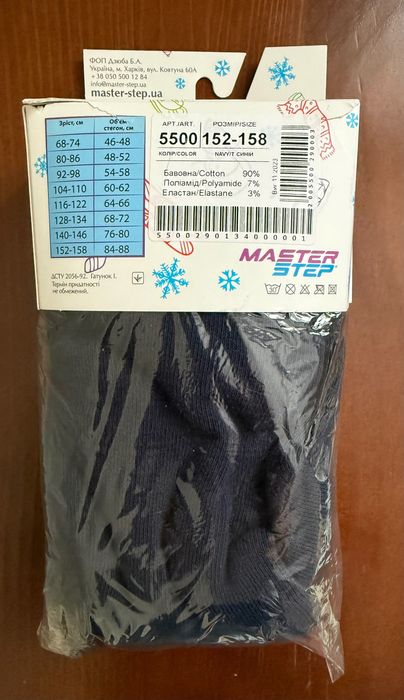 Дитячі махрові теплі колготи на вік 11-12 р.,зріст 152-158 см, сині