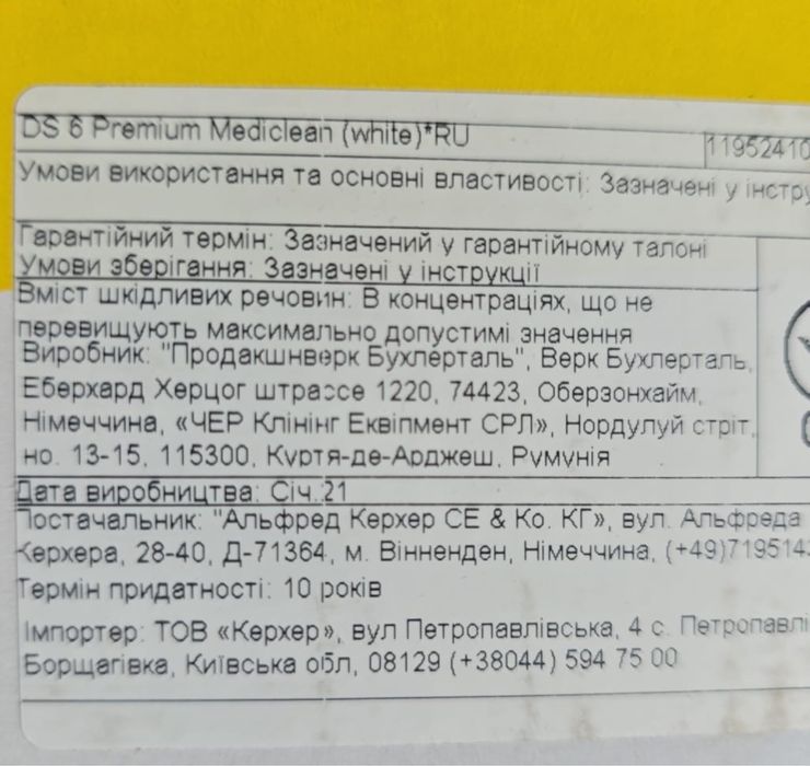 Пилосос з аквафільтром Karcher DS 6 Premium