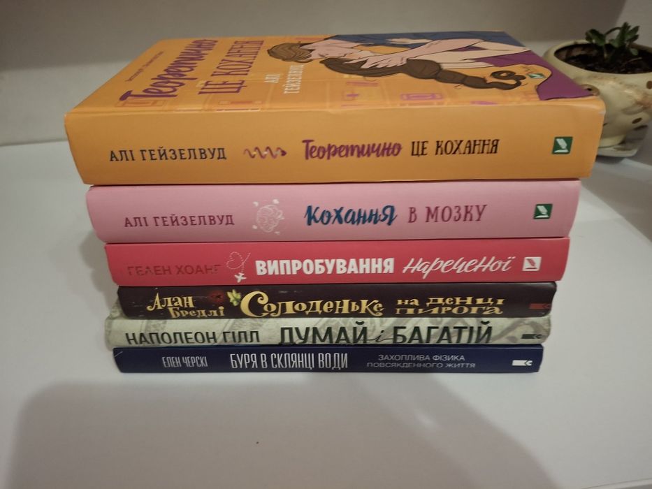 "Солоденьке на денці пирога" Алан Бредлі