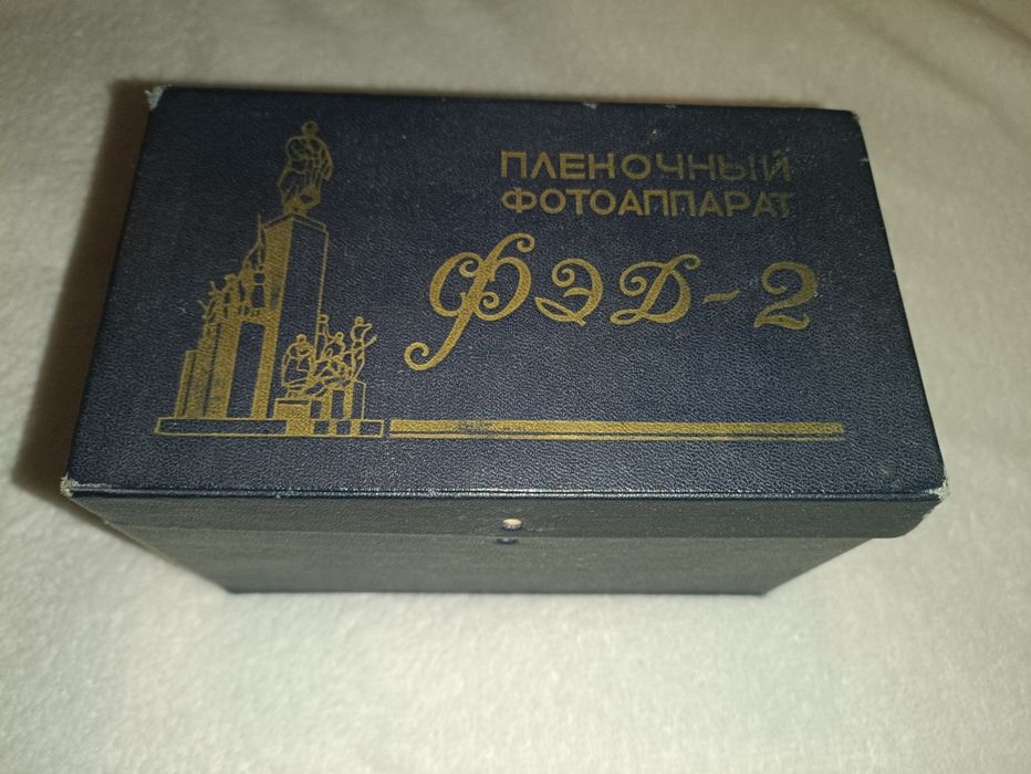 Фотоапарат ФЕД-2