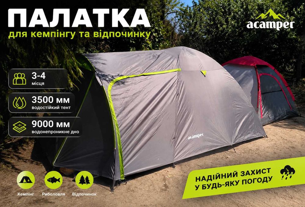 Палатка Намет 3-х місна Presto Польша 3500мм Н2О 210х185х125(135х110) Водонепроницаемая, полностью 2х слойная, проклеенные швы, из тамбуром для вещей.
