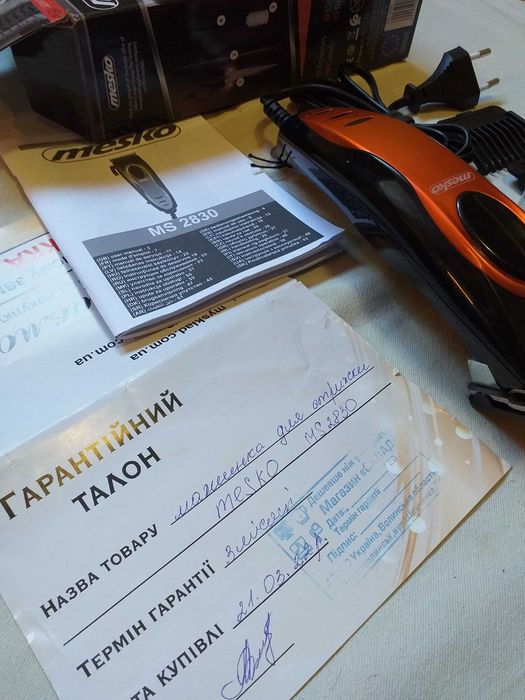 Електробритва для стрижки