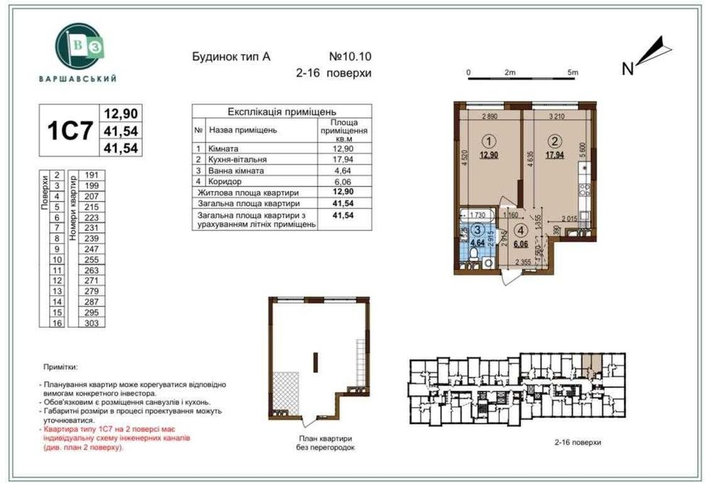 Продаж!!! Однокімнатна квартира Варшавський 3, будинок 10.10