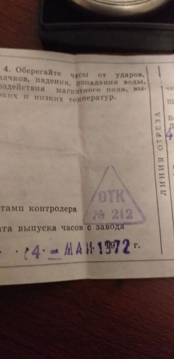 Часы SERKISOF карманные