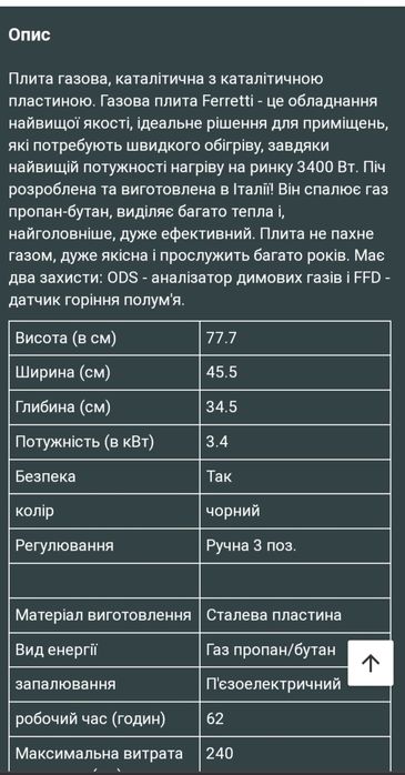 Газовий обігрівач