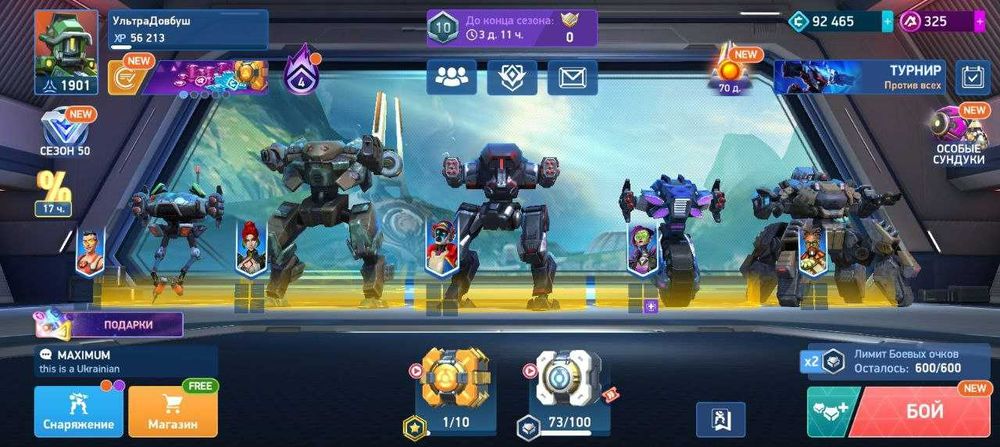 Акаунт Mech Arena