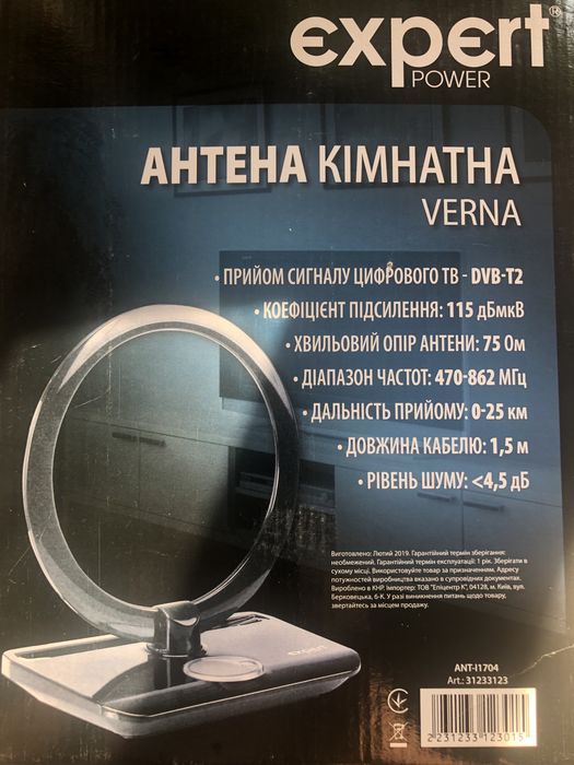 Антена кімнатна Verna. DVB-T2. Нова.