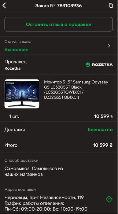 Монитор 32" Samsung Odyssey G5