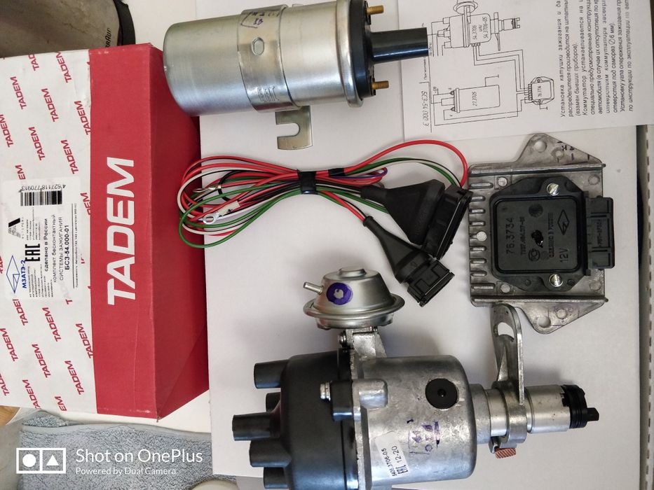 Система зажигания Газель, Волга УАЗ ВАЗ бесконтактная . ОРИГИНАЛ !