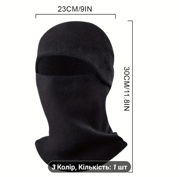 Флісова шапка маска балаклава