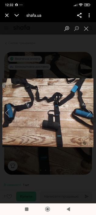 Приладя для фітнесу нові