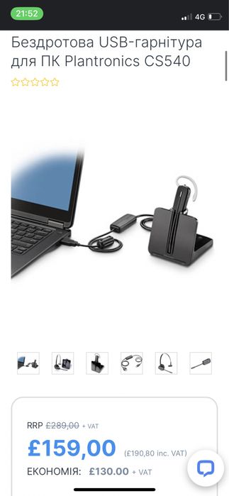 Бездротова гарнітура plantronics cs540