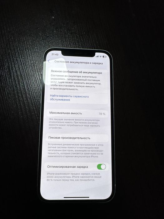 Продам iPhone 12 на 64