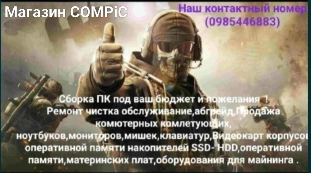 Игровой компьютер ПК 1070 1080 2070 3060 3070 3080 Магазин Гарантия