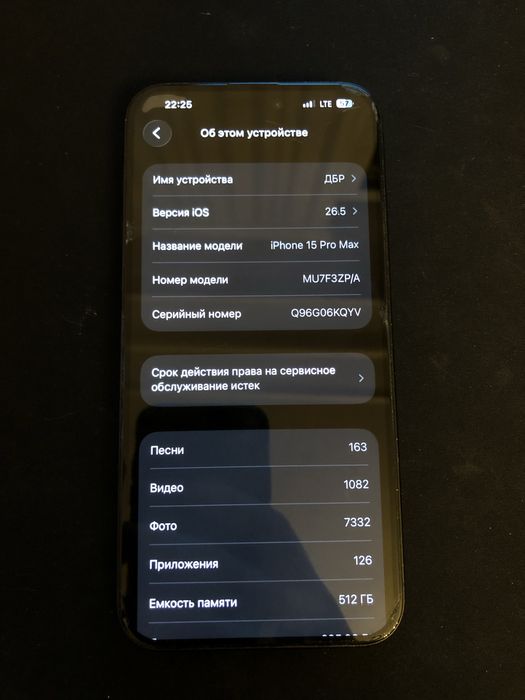 Iphone 15 pro max 512gb