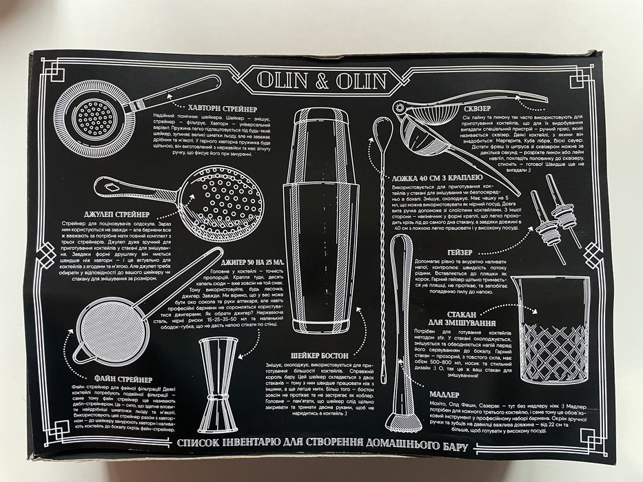 Барний набір на подарунок + книга бармена