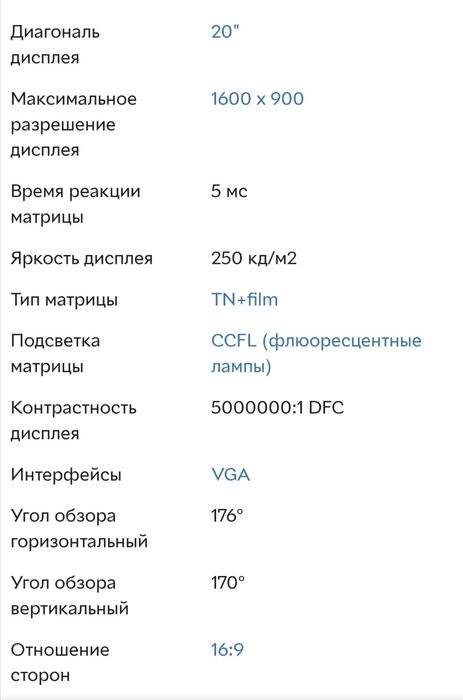 Монитор LG FLATRON W2043SE