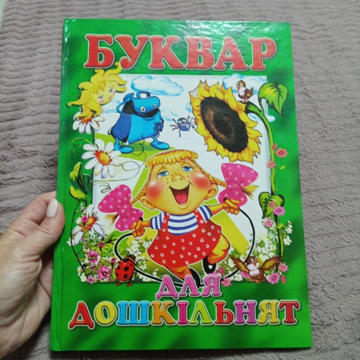 Буквар, математика, після буквар, читання