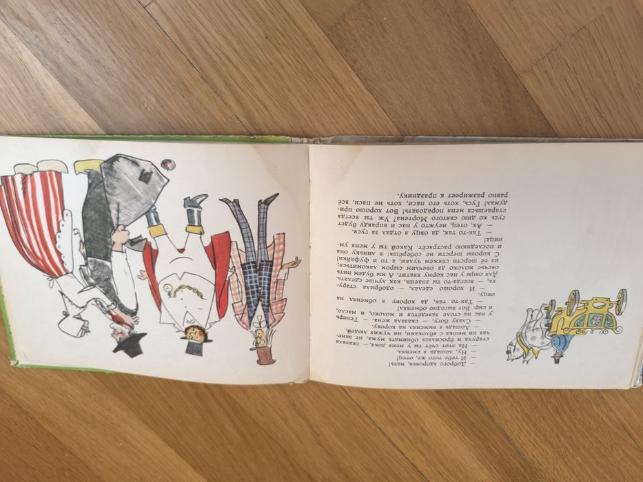 сказки Андерсен 1973 р раритена
