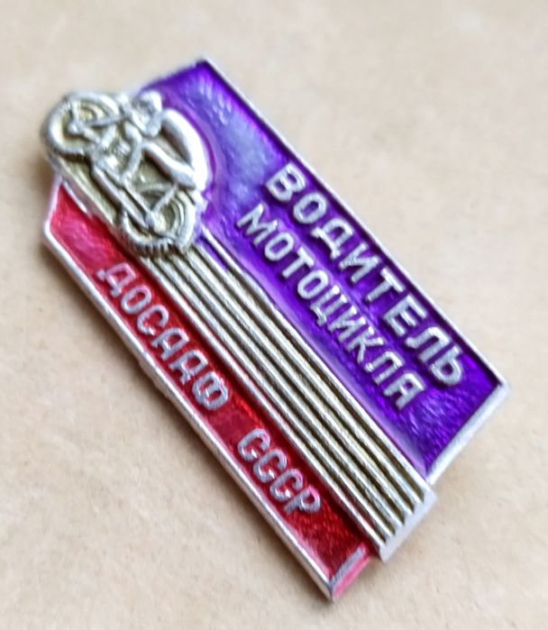 МОТОЦИКЛЕТНЫЙ Водителя Мотоцикла