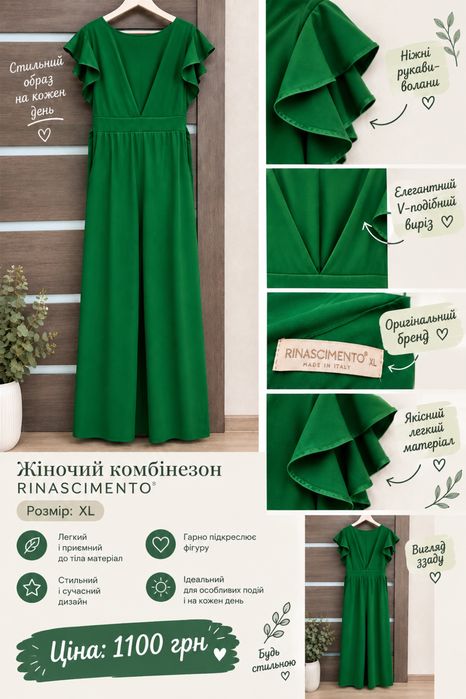Жіночий комбінезон