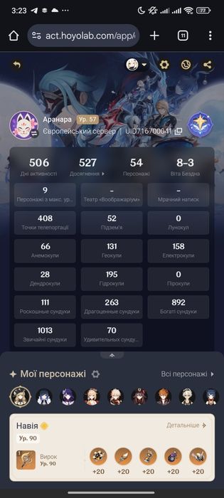 Продажа аккаунта в Genshin Impact