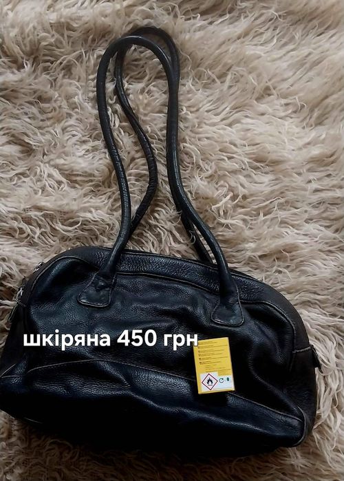Натуральна шкіра