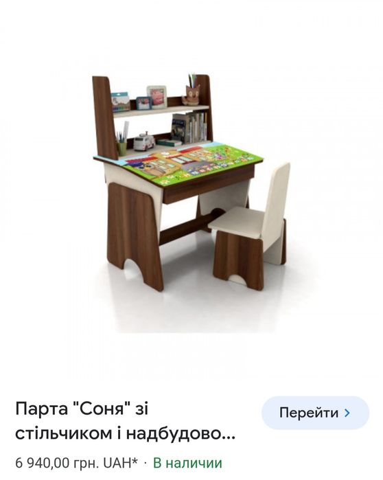 Детский стол /Парта Соня с стульчиком и полкой / растущая парта