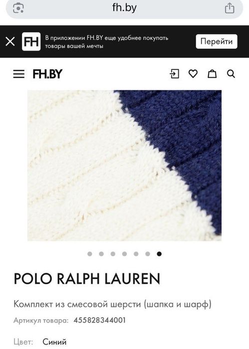 POLO RALPH LAUREN ,Комплект из  шерсти (шапка и шарф)
