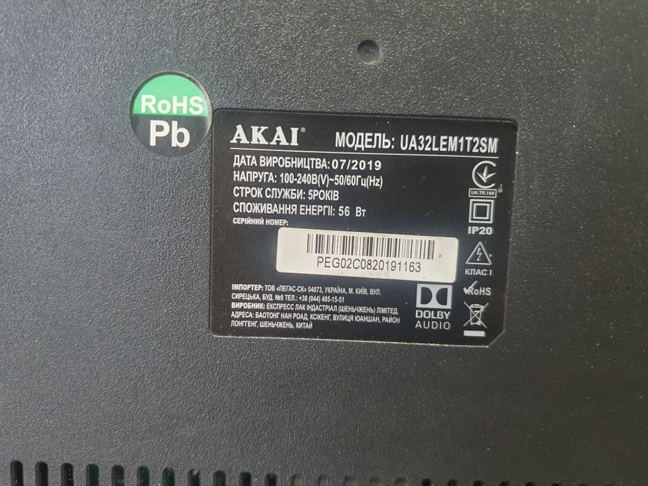 Телевізор AKAI UA32LEM1T2SM Бита Матриця 32"