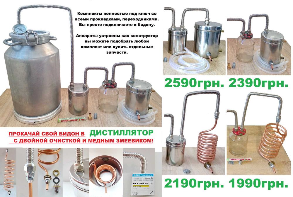 Медный змеевик для Дистиллятора, Мідний змійовик дистилятор