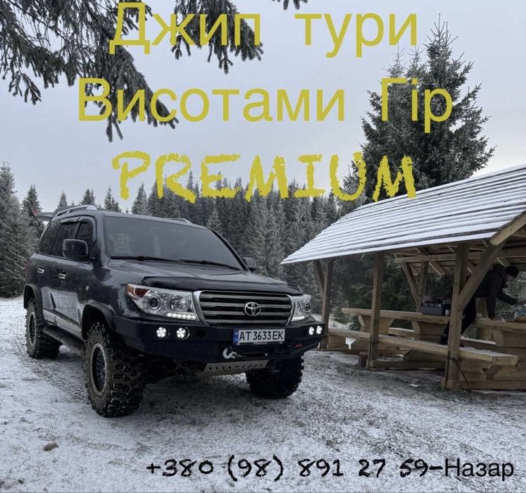 Джип тур буковель