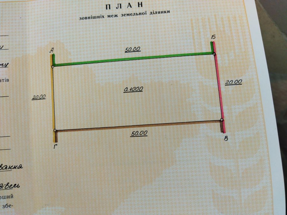 Земельна ділянка в селі Давидів